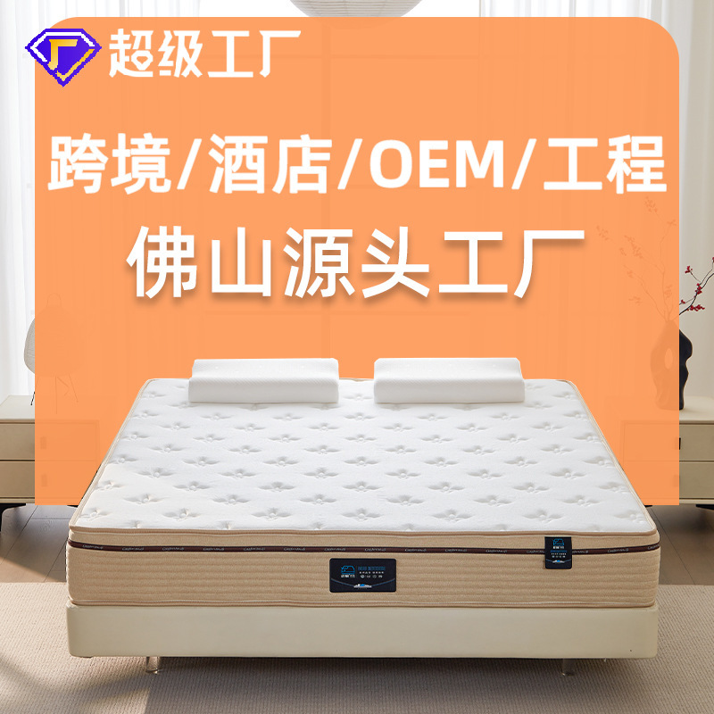Cross-Border Foshan Compressed Mattress Overseas Hotel Custom Roll-Pack Mattress Simmons Mattress in a Box Cross-Border Foshan Compressed Mattress Overseas Hotel Custom Roll-Pack Mattress Simmons Mattress in a Box