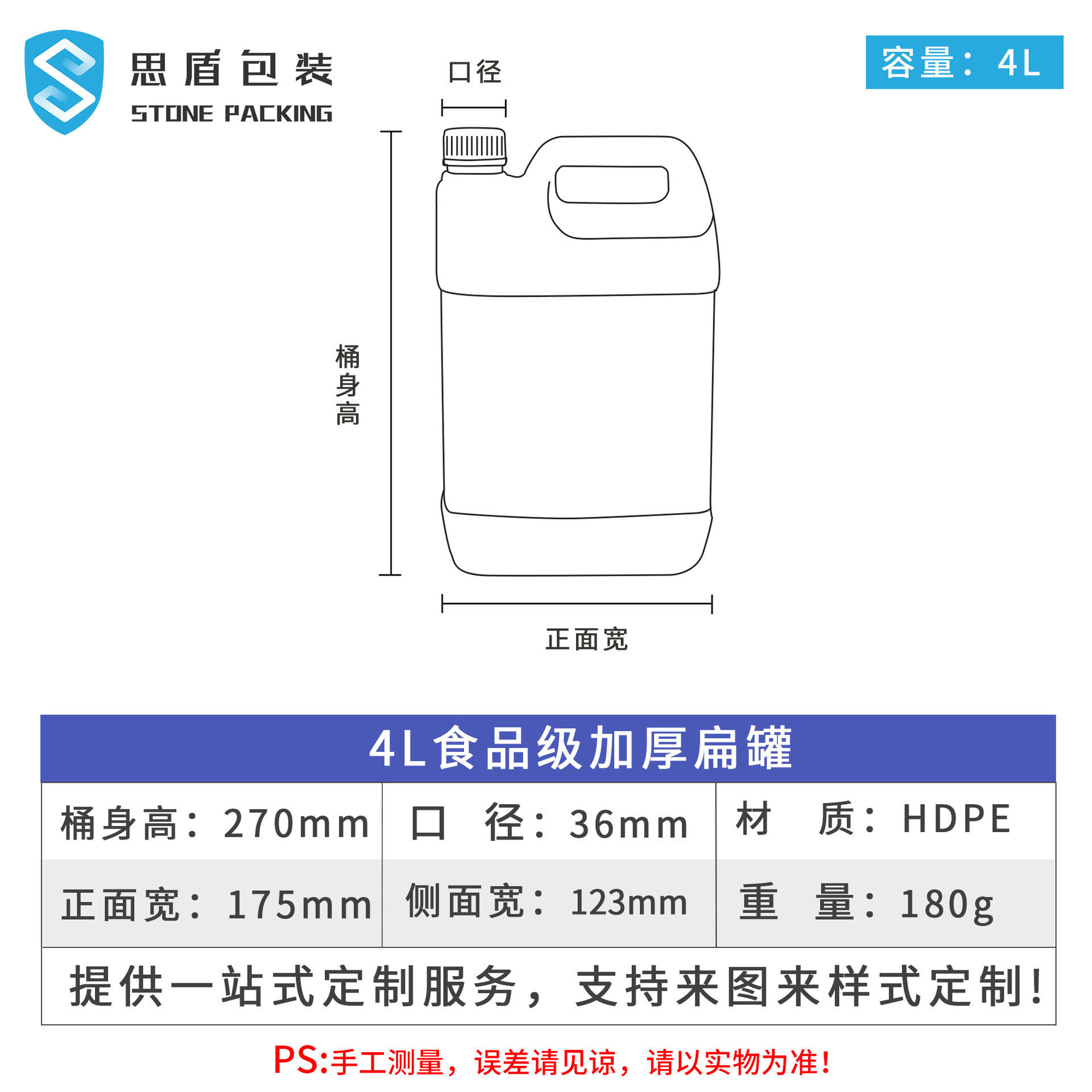 思盾4l食品級平缶プラスチック桶4リットル半透明化学工業酸アルカリ密封桶角平缶