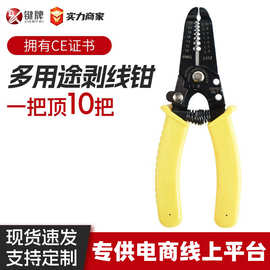 键牌6寸剥线钳剥皮电工专用剥线钳省力锋利电工电线剥皮剥线钳子