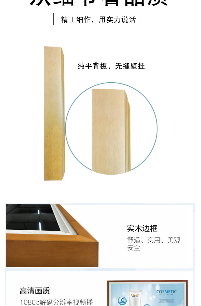 画框广告机详情_11.jpg