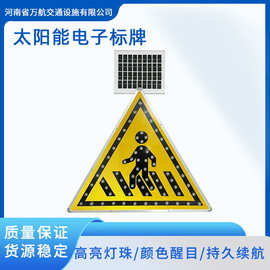 LED太阳能发光警示牌太阳能交通标志牌 太阳能道路交通警示灯标牌
