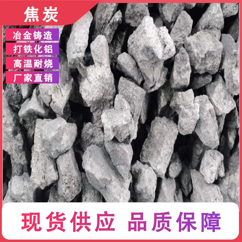 Новый вариант для промышленной плавки: коксующийся уголь для плавки золотосеребряных руд, коксующийся уголь для извлечения золота и серебра.