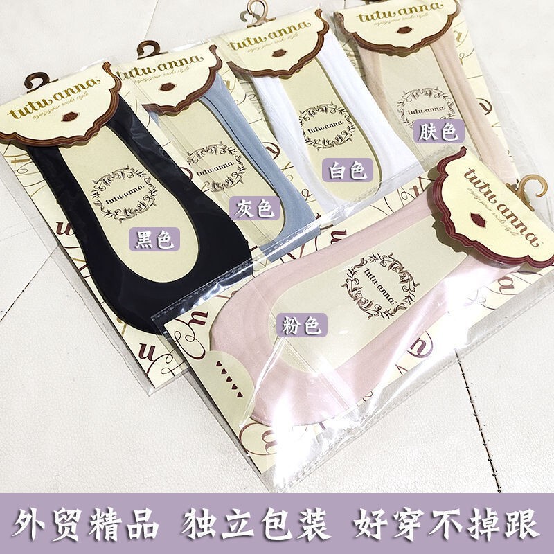 Japanese Tutu Socks for Women Spring and Summer Boat Socks for Women Invisible Non-Slip Cotton Bottom Light Mouth Summer Thin Ice Silk Boat Socks Wholesale