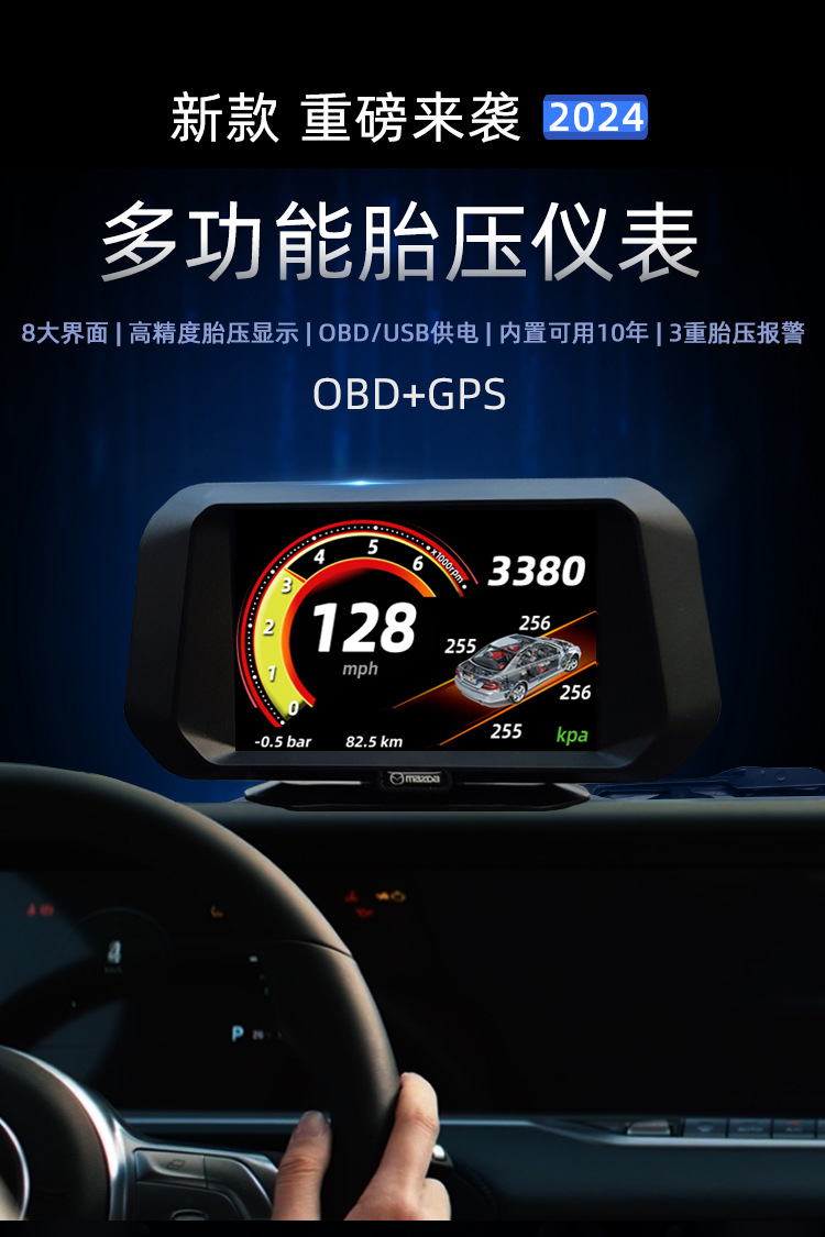 Obd Lcd Instrument, Tire Pressure Monitoring, Hud Head-Up Display, Gps Guide, Multi-Interface, In-Car Smart Multi-Function