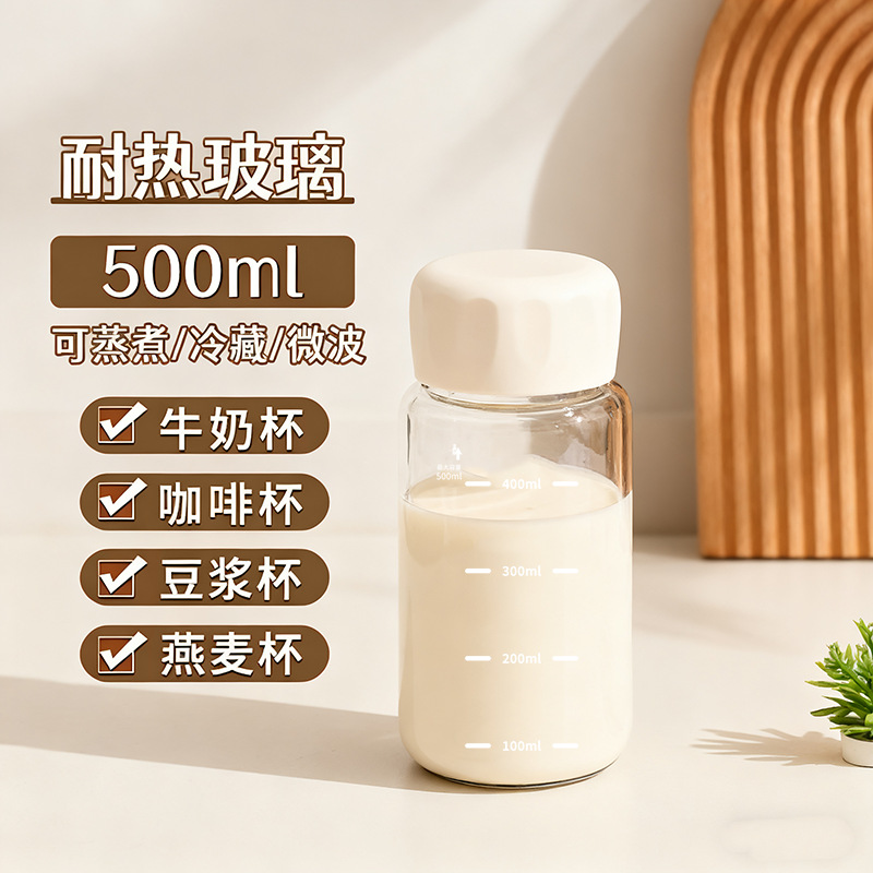 [저울 있음] 흰색-500ml (고붕규산 유리)