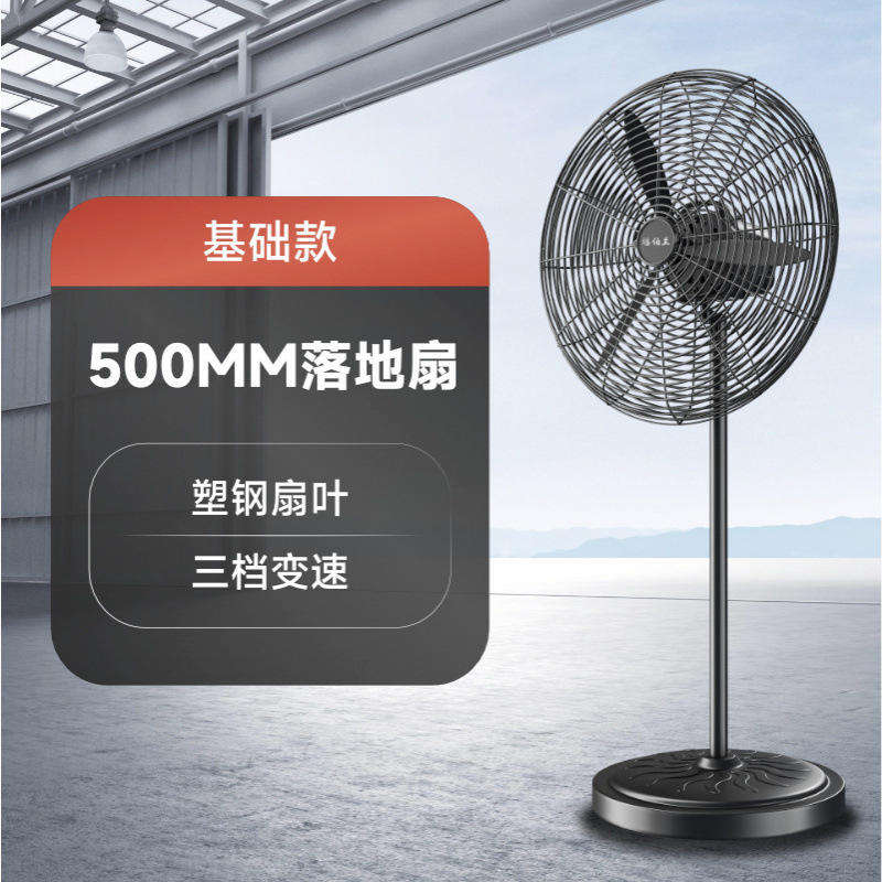 工業用扇風機、壁掛け扇風機、ハイパワー床置き扇風機、業務用ホーンファン、ホルムアルデヒド除去、強風業務用|undefined