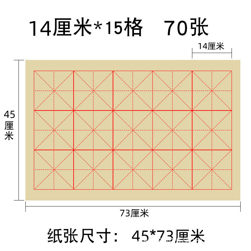 毛辺紙練習紙書道専用初心者宣紙半生熟米字格書き毛筆字元書紙卸売り|undefined