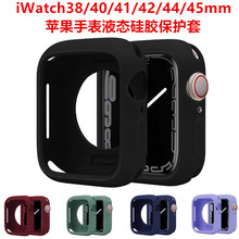 液态硅胶保护套适用apple Watch苹果手表38/40/41/42/44/45mm软壳