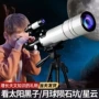 儿童大口径学生男孩望远镜