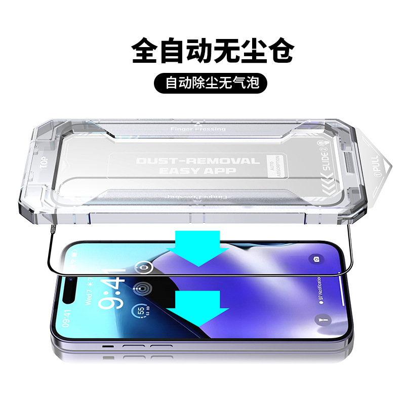 iPhone16携帯電話用フィルム、防塵倉庫、Apple 17 Pro Max用覗き見防止フィルム、15神器、14秒貼り付けボックス、13強化ガラスフィルム|undefined