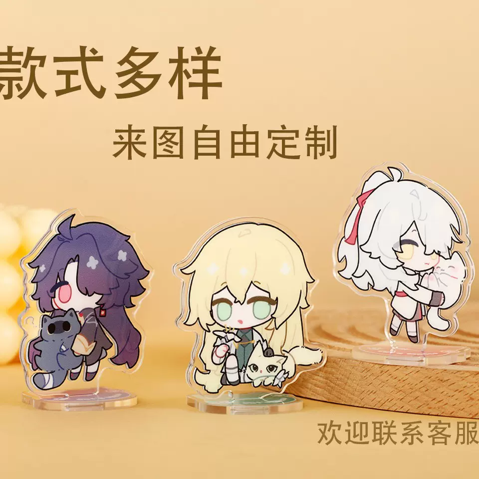 亚克力立牌定制卡通动漫周边透明立牌桌面摆件麻将流麻砖定做