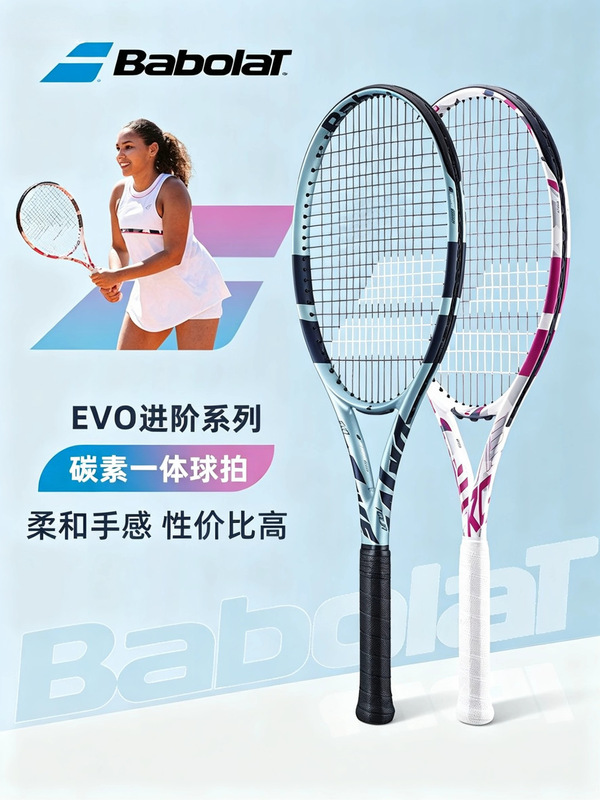 Babolat Evo Drive Aero Babolat Full Carbon Tennis Racket for Beginners and Advanced Professionals Babolat Evo Drive Aero Babolat Full Carbon Tennis Racket for Beginners and Advanced Professionals