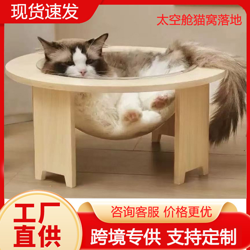 사계절 사용 가능한 우주 캡슐형 고양이 침대, 고양이 수면 침대, 고양이 클라이밍 프레임, 애완용품, 해먹, 나무 재질, 고양이 긁힘 방지