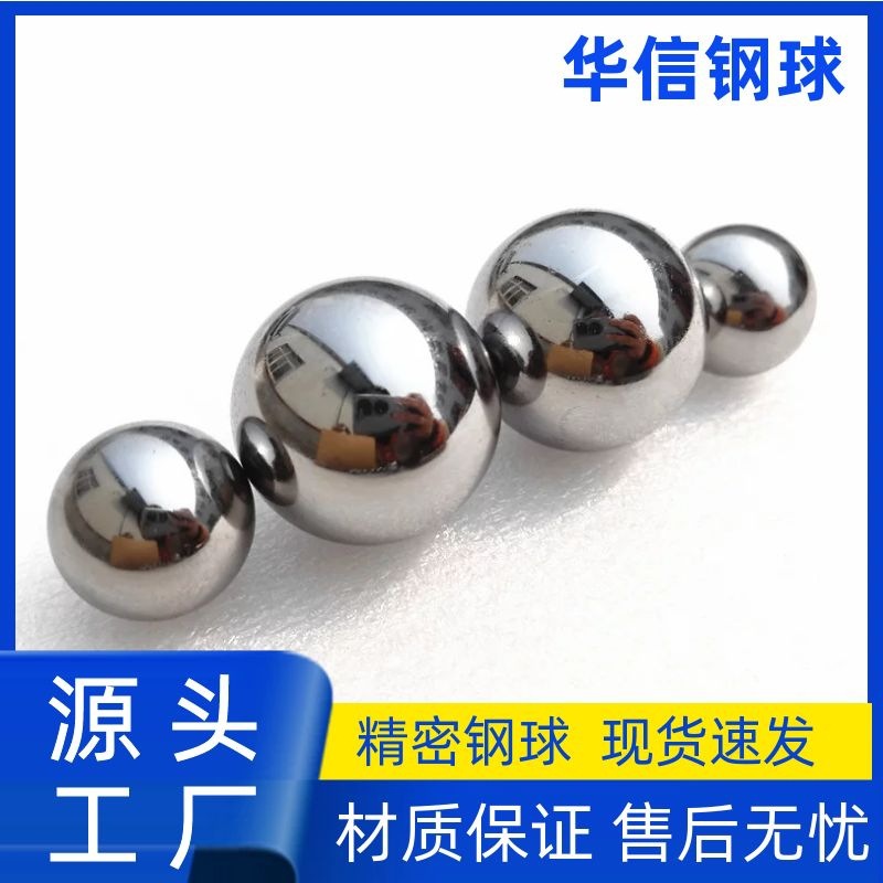 轴承精密钢珠G10级 1.2mm1.5mm1.8mmGCr15微型小钢球