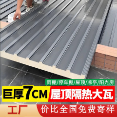 熱い販売の屋根断熱長城タイル厚い断熱屋根壁装飾パネル 950 アルミ長城パネル