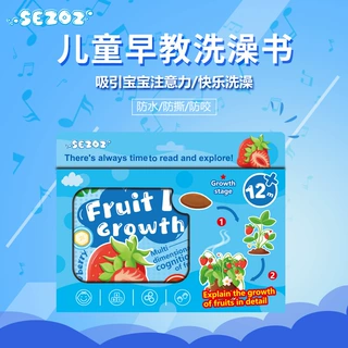 水果长成变色水洗画定制婴幼儿启蒙0-6岁画册早教洗澡书儿童玩具