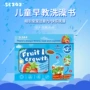 启蒙水洗婴幼儿儿童洗澡书
