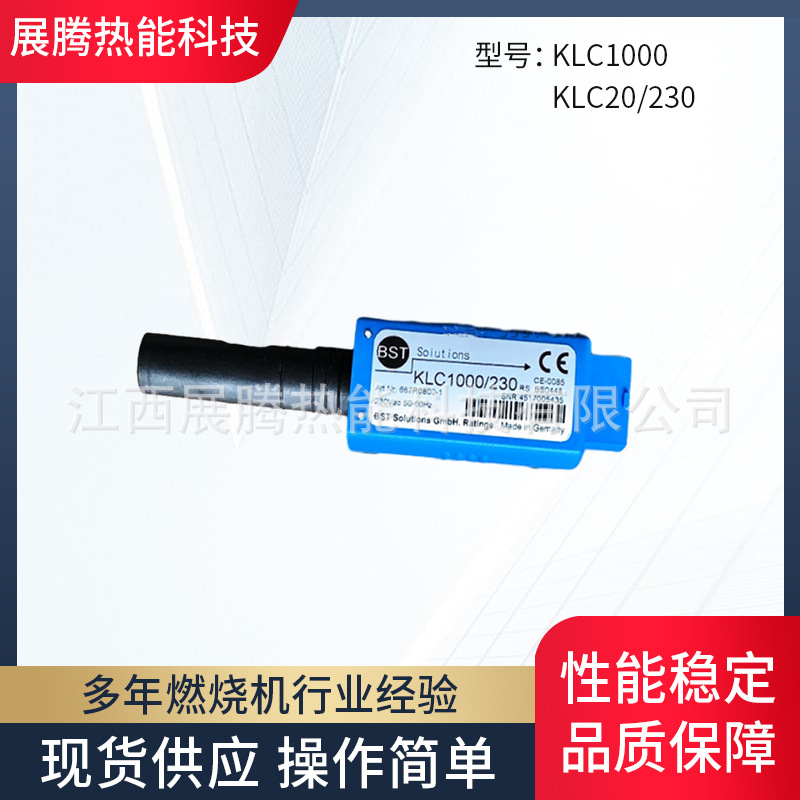 火焰探测器LAMTEC兰姆泰克电眼BST KLC1000/230 燃烧器火焰检测器
