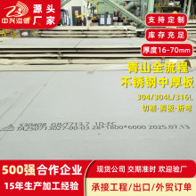 ������ɽȫ�����к�匒��304��܈�峬���к�� S30408܈�Ʋ��P�