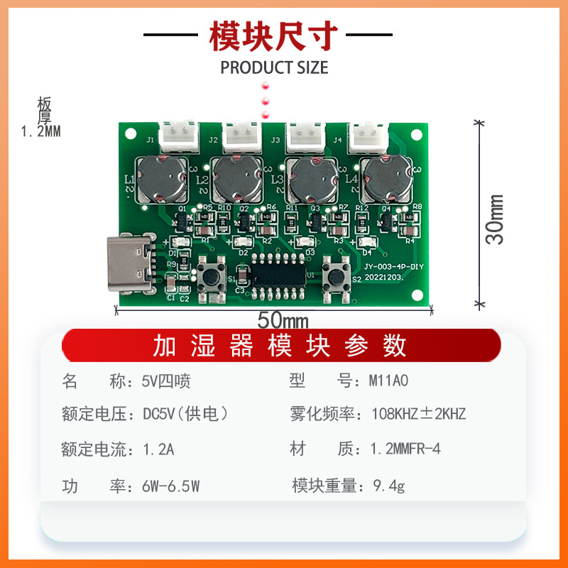 Cuatro Módulo de humidificador de pulverización DIY panel de control humidificador atomizador tablero de conductor cuatro Módulo de humidificador de pulverización