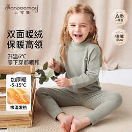 上宝麦儿童双面德绒秋衣秋裤套装中高领中小童保暖睡衣男女童内衣