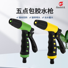 厂家供应工程塑料包胶两功能水枪花园管园林浇花水枪喷水枪高压洗