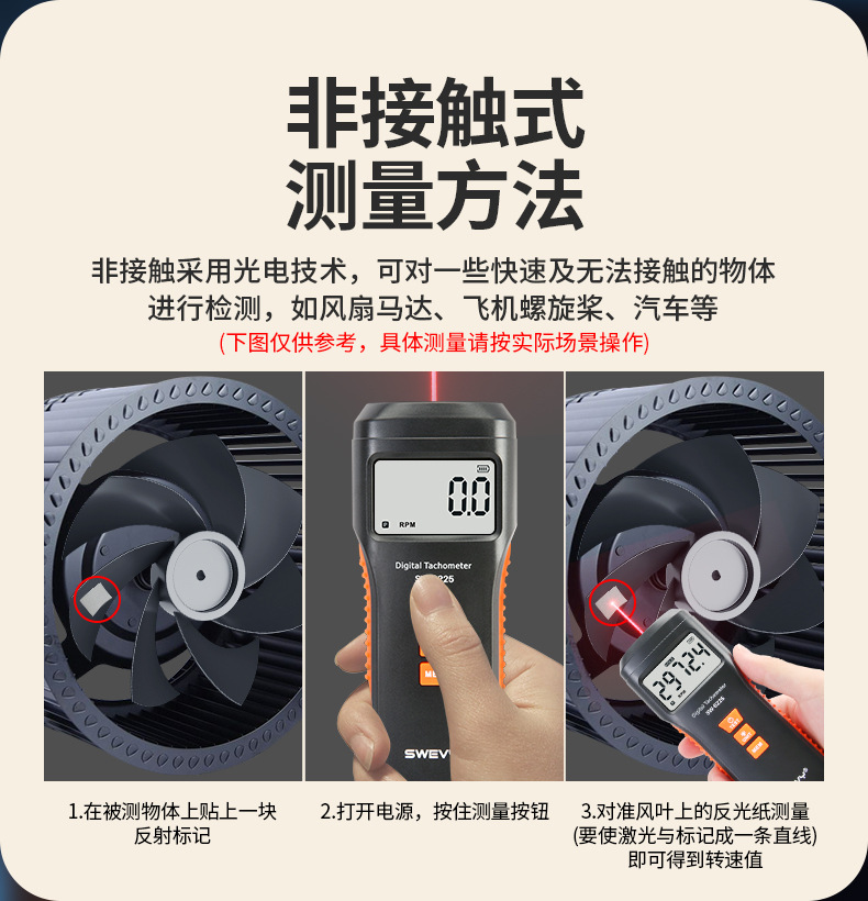 Speed SW6225 dual-purpose speed tachometer digital display photoelectric speed contact motor tachometer 6228