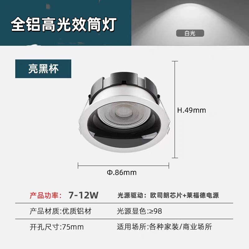 高光効率防眩ダウンライト LED 埋め込み超薄型ダウンライトフルスペクトル 98 リビングルーム Mijia APP スマート音声|undefined