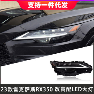 �m���23���׿��_˹RX350������ɸ��b����LED͸�R���П������D��