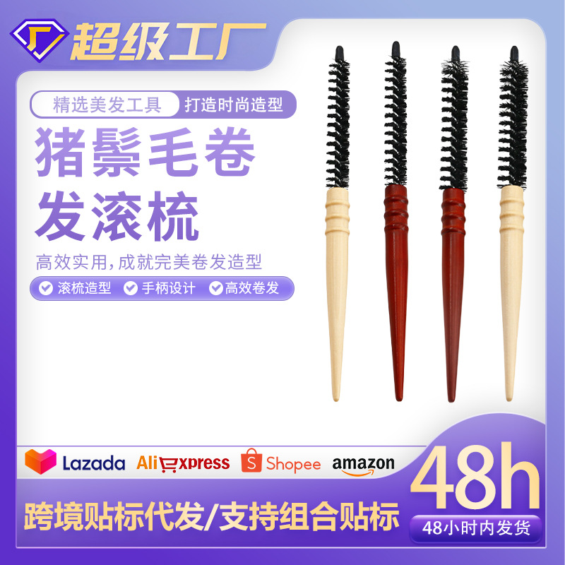Forma de pelo rizado peine de rodillo pequeño herramienta de peluquería resistente a altas temperaturas Mango de madera de loto uso doméstico Bangs maquillaje mullido peine de pelo rizado