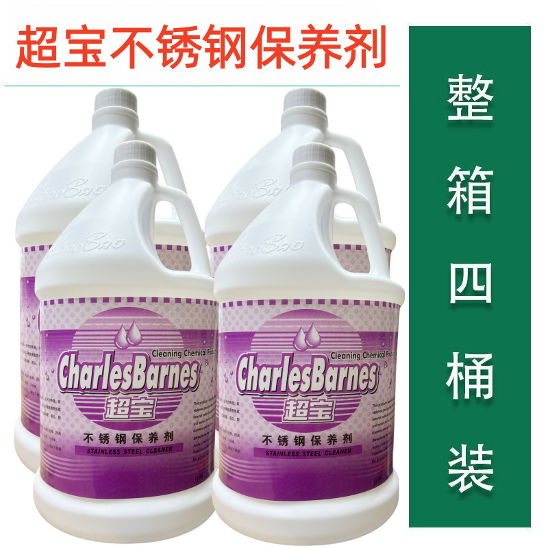 Chaobao Stainless Steel Maintenance Agent for Elevators, Escalators, Kitchenware, Hotel and Mall Stainless Steel Cleaning in Large Containers
