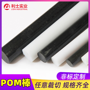 ������ɫ/��ɫPOM�� ِ���� ֱ��30-100mm Ҏ��1000mm