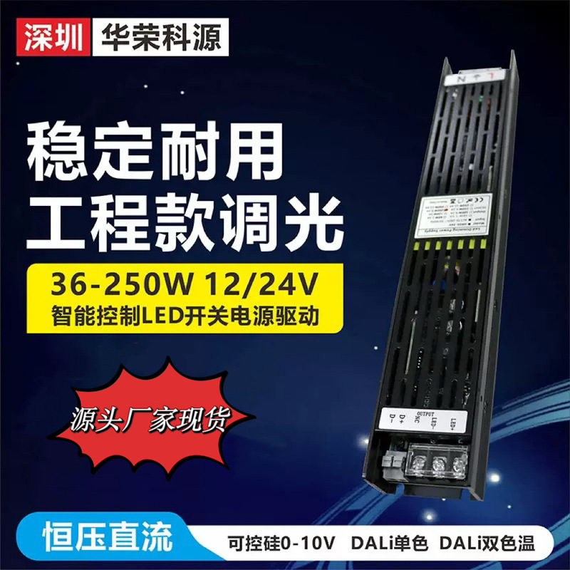 Engineering-Grade Led Smart Dimming Driver, Low-Voltage Light Strip 0-10V Thyristor Dimming Power Supply 24V60W