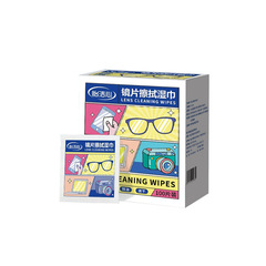 速乾使い捨て防霧眼鏡ウェットティッシュ洗浄ドイツ拭き紙が霧にならない卸売り洗浄レンズウェットティッシュ布