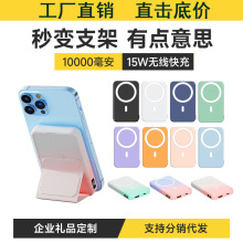 Magsafe磁吸无线充电宝20000毫安小巧便携快充移动电源手机支架