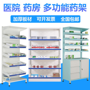 Medical Medicine Rack Pharmacy Single-Sided Double-Sided Pull-Out Medicine Rack Hospital Clinic Chinese and Western Medicine Rack Multi-Functional Console