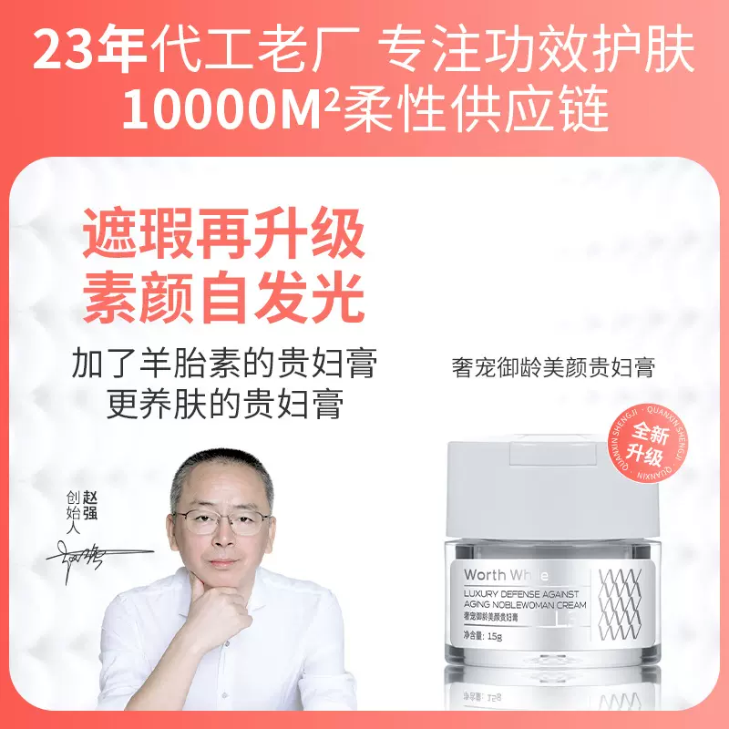 正品贵妇膏养肤素颜霜遮瑕面部珍珠膏贵妇膏女士面霜23年护肤老厂