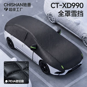 Car snow cover, front windshield snow shield, winter snow cover, car cover, car sunshade