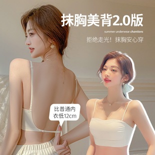 Strapless Bra for Women with Thin Straps, Small Bust, Push-Up, Beautiful Back, New Camisole Dress-Specific Vest, Integrated Invisible Bra