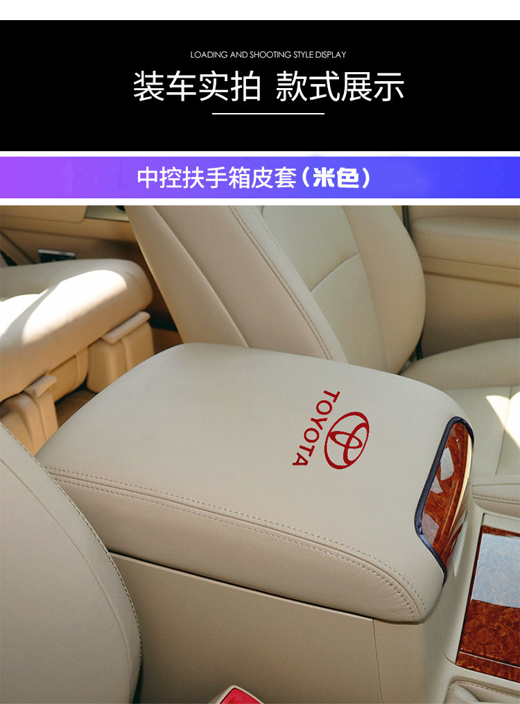 Center Console Armrest Box Cover for Toyota Land Cruiser 2008-2020