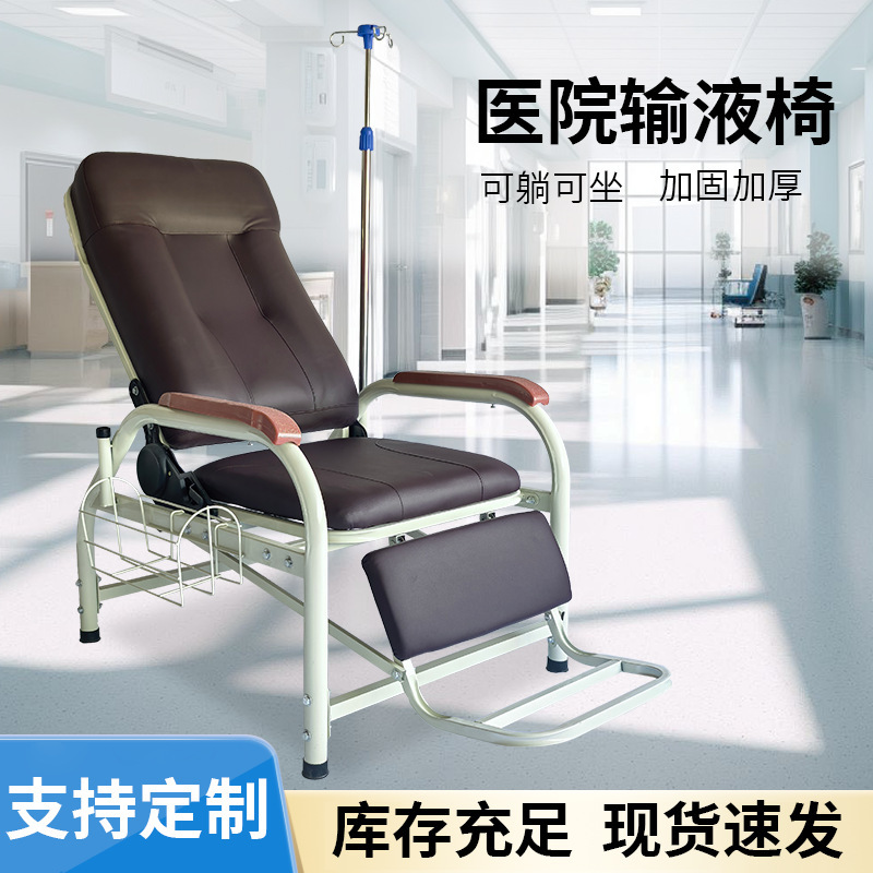 輸液椅子点滴椅子平横輸液椅子ソファー輸液椅子多機能輸液椅子病院専用輸液椅子|undefined