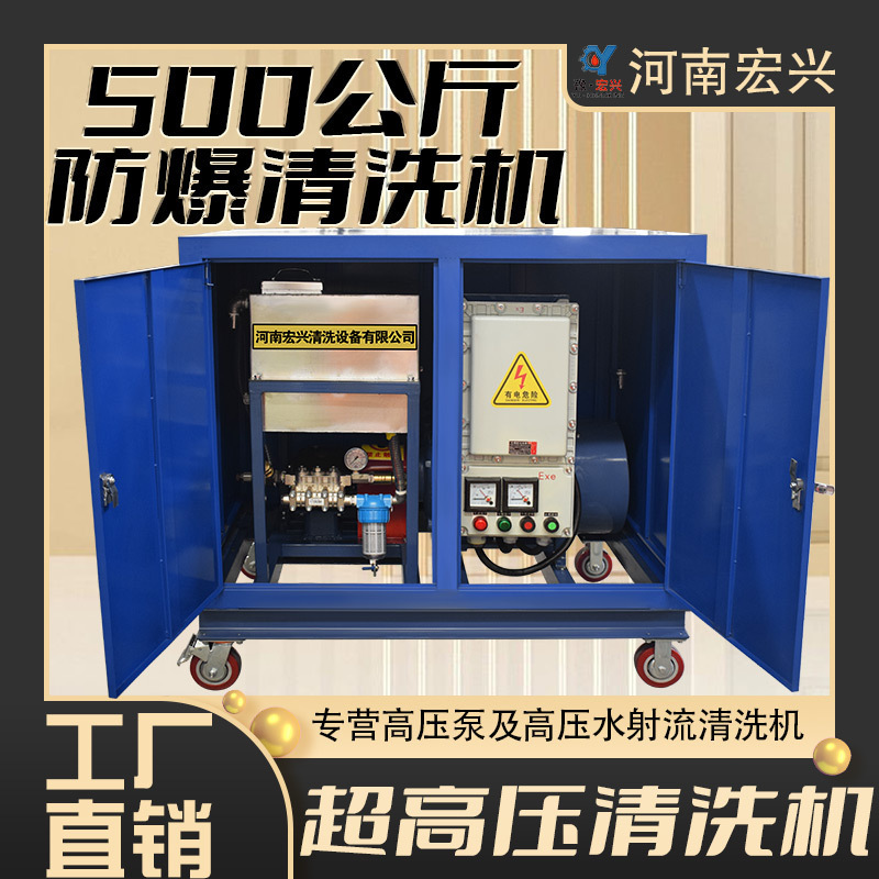 High pressure water gun cleaning machine 500kg industrial electric high pressure water cleaning machine concrete scouring machine