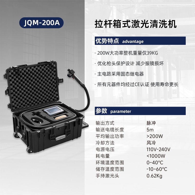 Tipo de mochila removedor de óxido láser nave coche portátil máquina de limpieza trolley tipo de fibra máquina de limpieza láser de metal