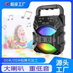 Cross-border bass wireless Bluetooth speaker outdoor plug-in card 1057 small audio voice broadcast mini portable speaker