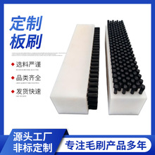 工业pvc毛刷条尼龙毛刷工业用板刷条刷耐磨长毛刷防尘软毛硬毛刷
