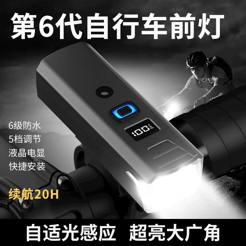 Подходит для Xidesheng Bicycle Hacker 380/350/500, ночной велосипедный фонарь, горный велосипед, сильный свет, водонепроницаемый фонарик