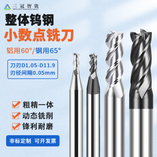 ���w�u䓸߹�С���c㊵�1.05-11.9�X��/���CNC�ӹ�С���cƽ㊵�