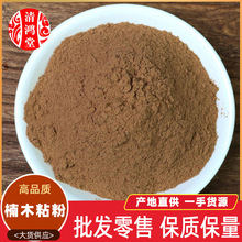 厂家批发包邮楠木粘粉印尼粘粉制香原材料香粉自制线香盘香原料