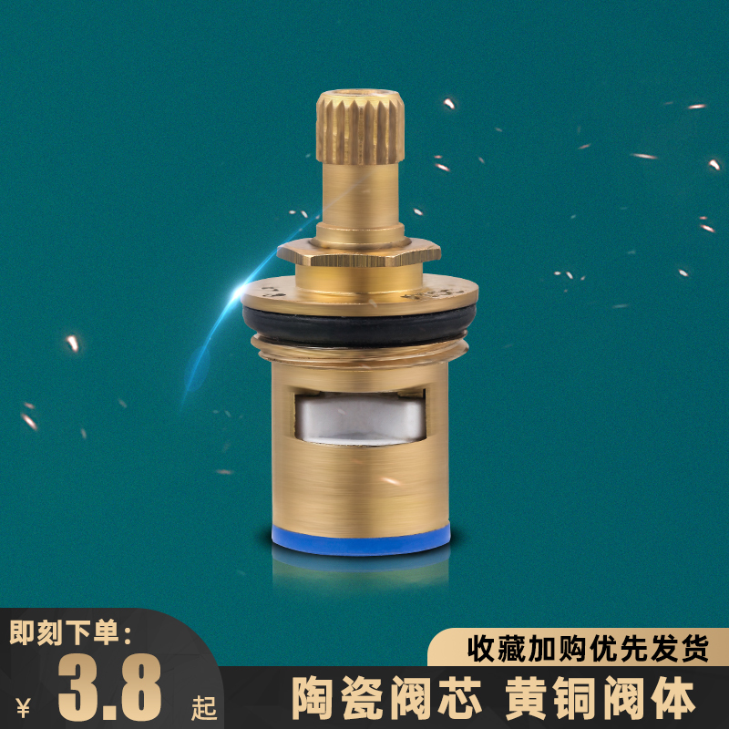 Faucet Valve Core All-Copper Single Hot and Cold Faucet Quick-Open Ceramic Valve Core Handle Handle Handwheel Switch Repair Accessories