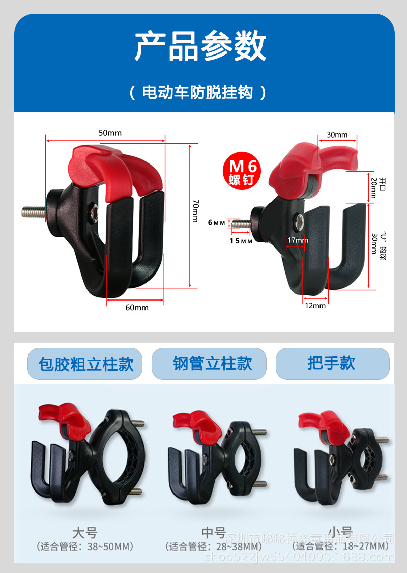 Universal Electric Vehicle Hook, No-Drill Bumper Hook for Motorcycle, Tricycle Frame, Delivery Rider Helmet, and Small Knife